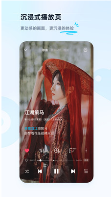 酷狗音樂(lè)播放器