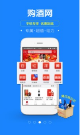 購酒網(wǎng)
