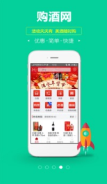 購酒網(wǎng)