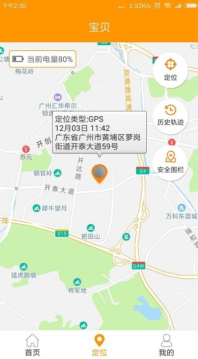 艾蔻電話手表(暫未上線)