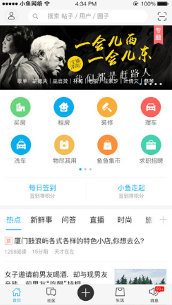 小魚(yú)網(wǎng)
