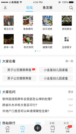 小魚(yú)網(wǎng)