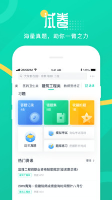 青書學(xué)堂APP