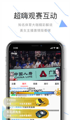 中國體育APP