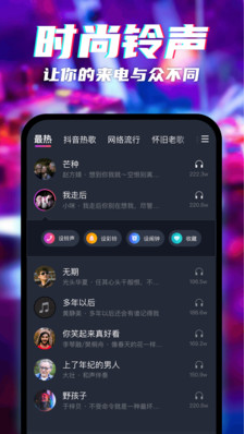 天天來電秀