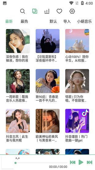 洛雪音樂(lè)助手APP