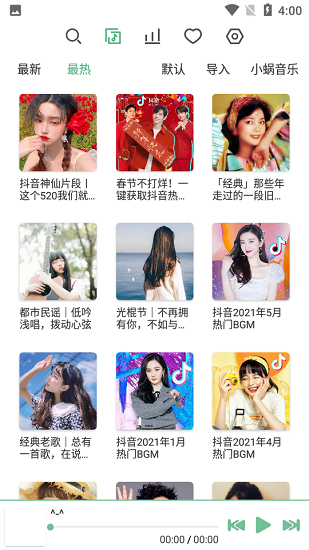 洛雪音樂(lè)助手APP