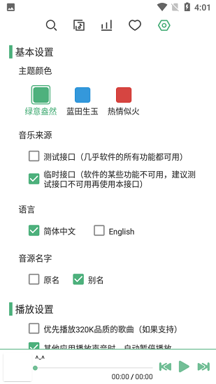 洛雪音樂(lè)助手APP