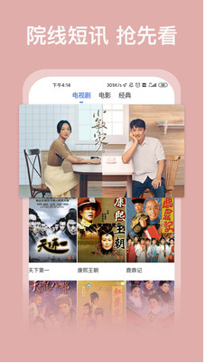好看影視大全APP