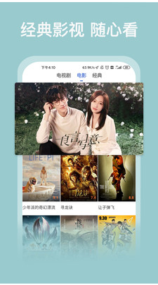 好看影視大全APP