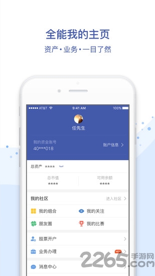 恒泰證券手機(jī)版app官方下載