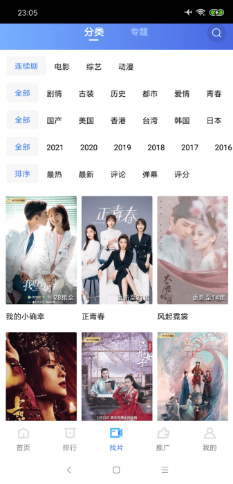 大海影視官方正版 大海影視2021最新免費(fèi)版下載