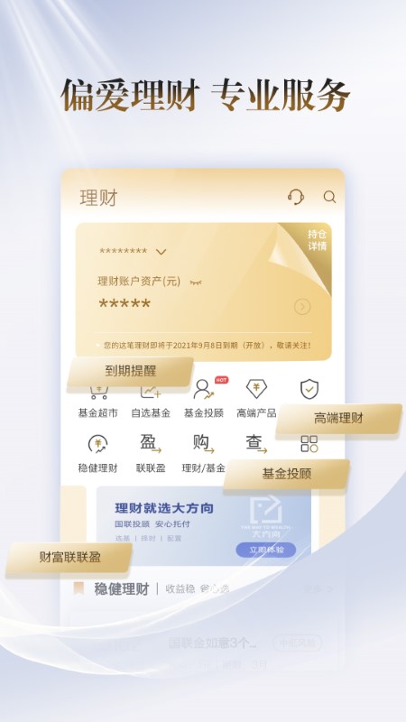 國聯(lián)尊寶手機(jī)版 國聯(lián)尊寶app下載