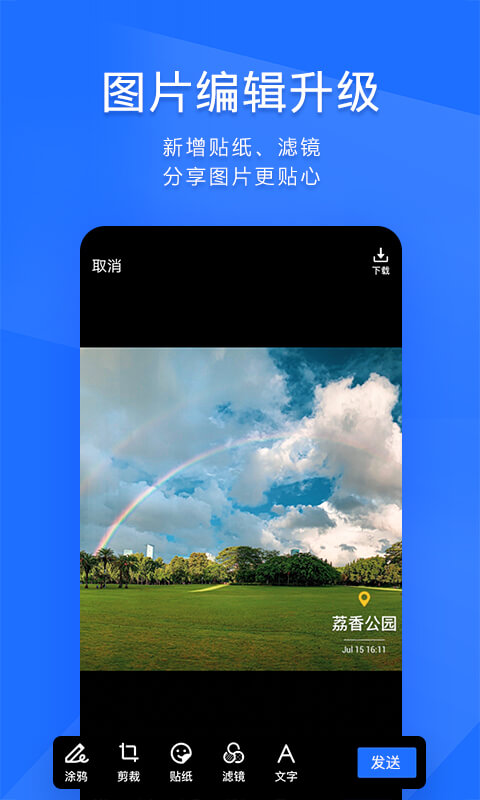 TIM(移動(dòng)辦公)