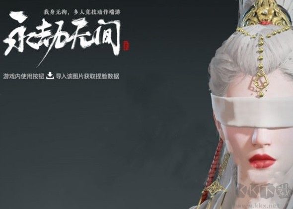 永劫無間白發(fā)冷艷美女捏臉數(shù)據(jù)