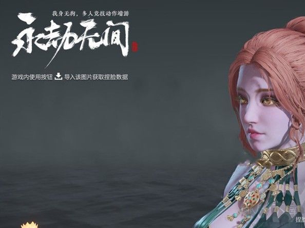 永劫無間紅發(fā)豐滿精靈姐姐捏臉數(shù)據(jù)