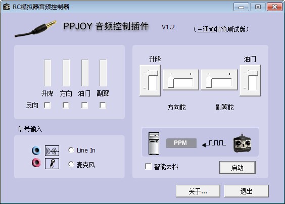 PPJOY游戲手柄通用驅(qū)動程序