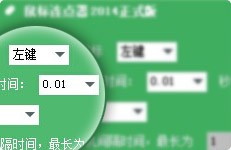 鼠大俠鼠標(biāo)連點器