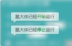 鼠大俠鼠標(biāo)連點器