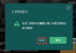 魔獸大腳懷舊服版下載