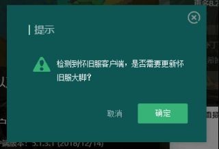魔獸大腳懷舊服版下載