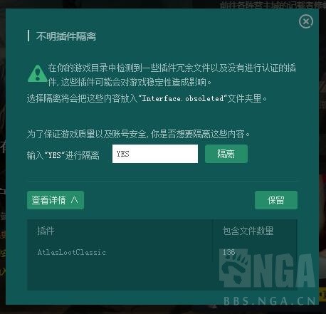 魔獸大腳懷舊服版下載