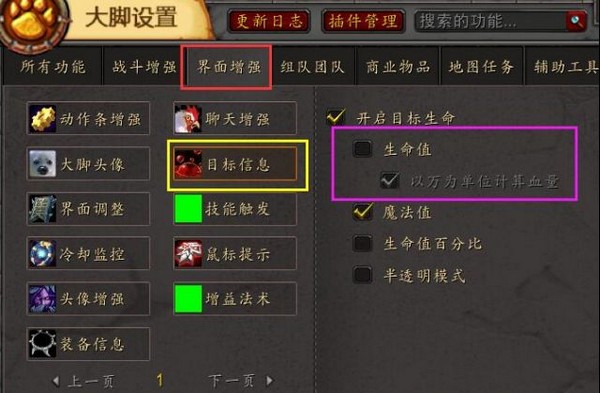 魔獸大腳懷舊服版下載