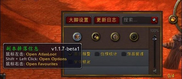 魔獸大腳懷舊服版下載