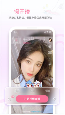 嗶哩嗶哩直播姬APP