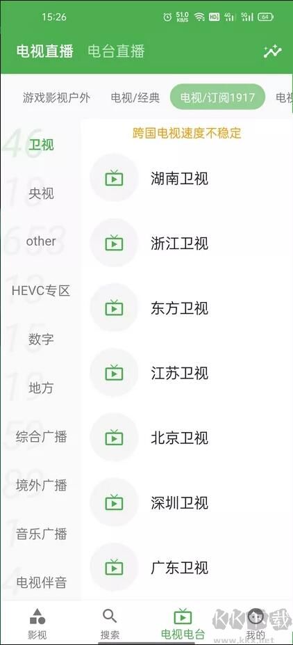 青蛙視頻APP