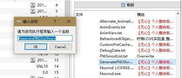 fnis怎么用?上古卷軸5動(dòng)作插件fnis使用方法3