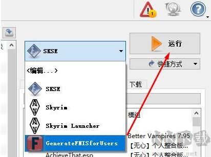 fnis怎么用?上古卷軸5動(dòng)作插件fnis使用方法2