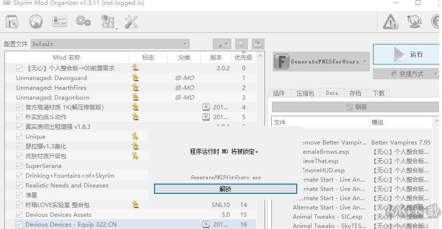 fnis怎么用?上古卷軸5動(dòng)作插件fnis使用方法1
