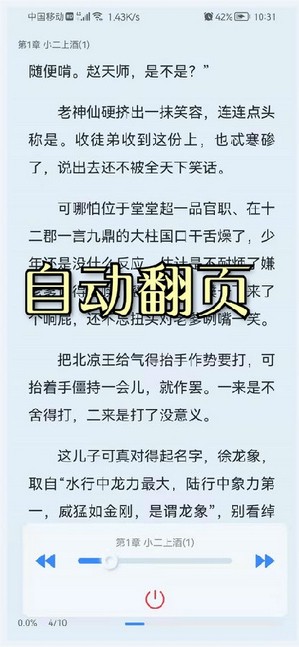 山頂閱讀(免費(fèi)小說(shuō))