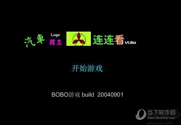 汽車標志連連看單機小游戲