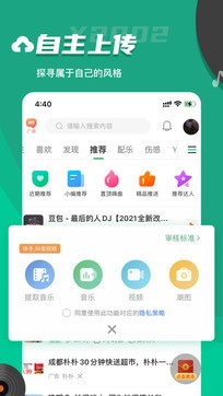 y2002 DJ電音APP