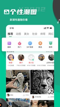 y2002 DJ電音APP