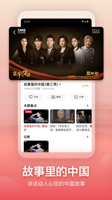 央視頻APP