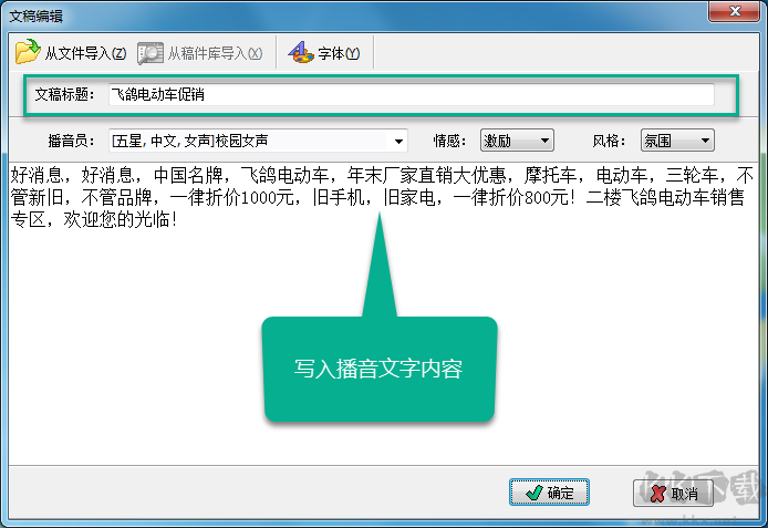 能說會(huì)道專業(yè)版