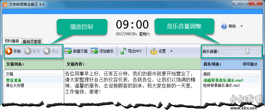 能說會(huì)道專業(yè)版