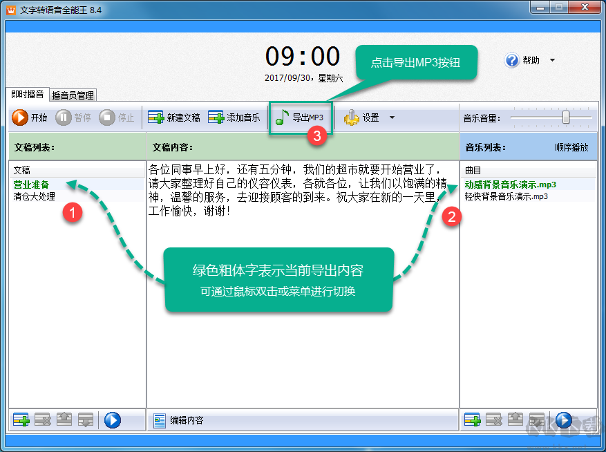 能說會(huì)道專業(yè)版
