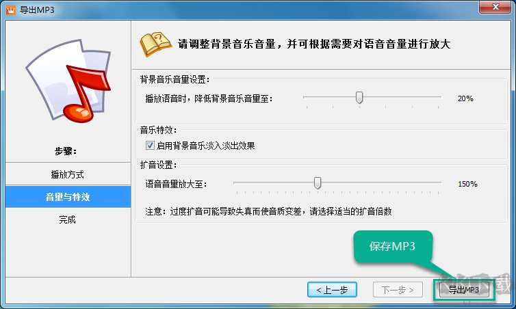 能說會(huì)道專業(yè)版