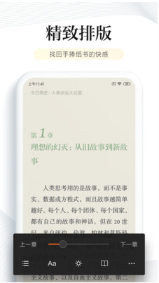 多看閱讀APP