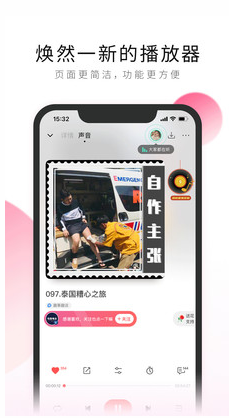 荔枝FM