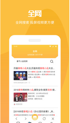 手機(jī)投屏