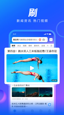 QQ瀏覽器APP
