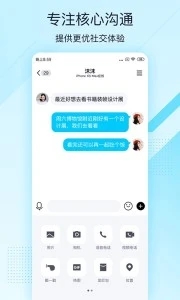 QQ極速版