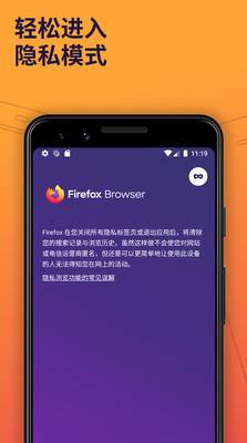 Firefox火狐瀏覽器