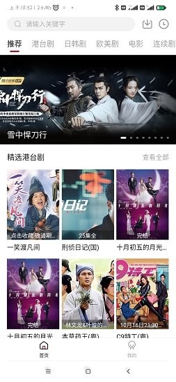 1080看視界