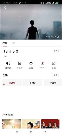 1080看視界
